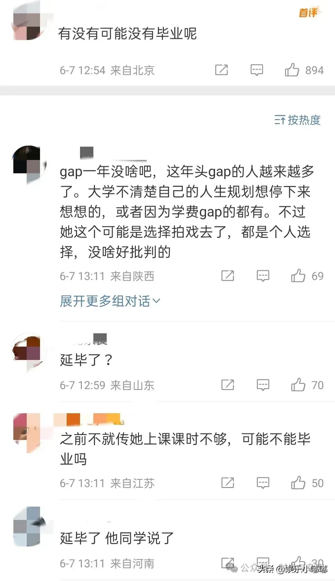 北电毕业照没张子枫