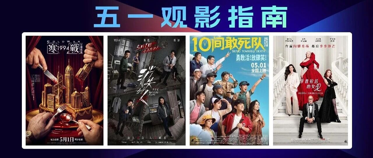 预售已开 | 奔赴光影假期,经典续作扎堆,港片浪漫回归!