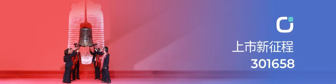 上市敲钟尾图_画板 1 副本 3.jpg