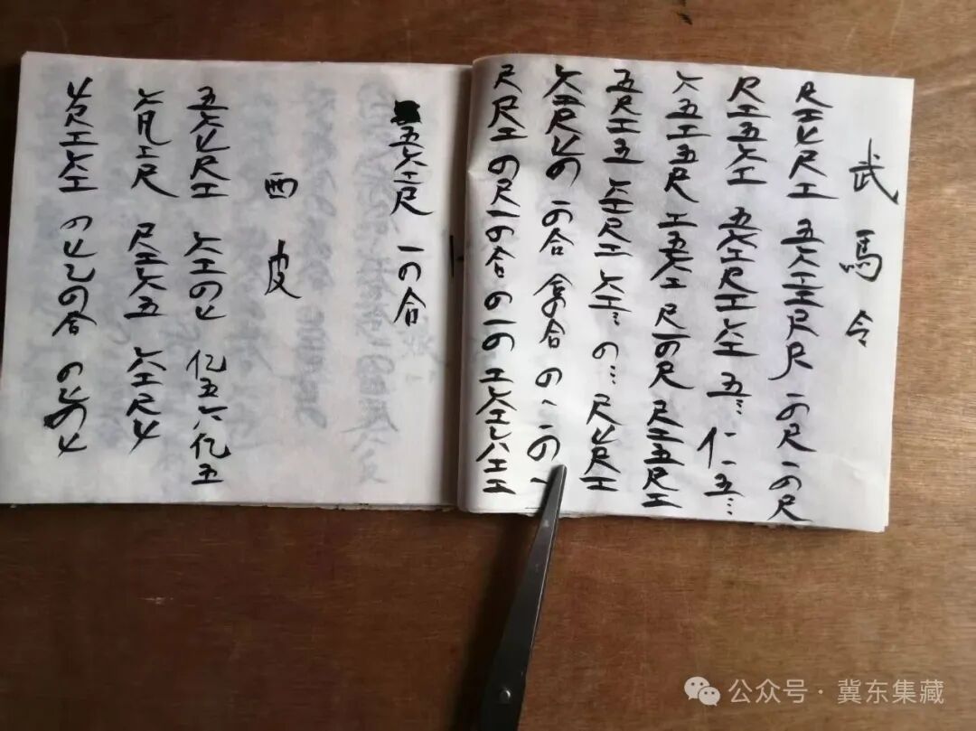 您知道工尺谱吗？