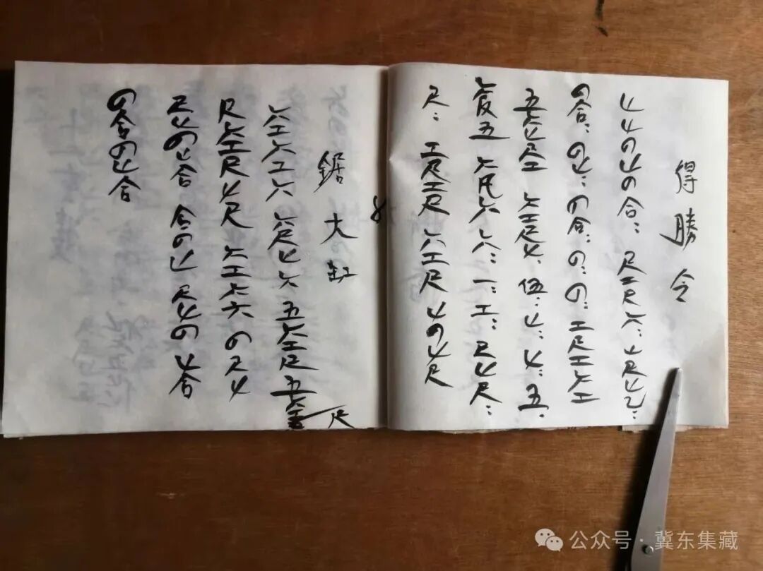 您知道工尺谱吗？