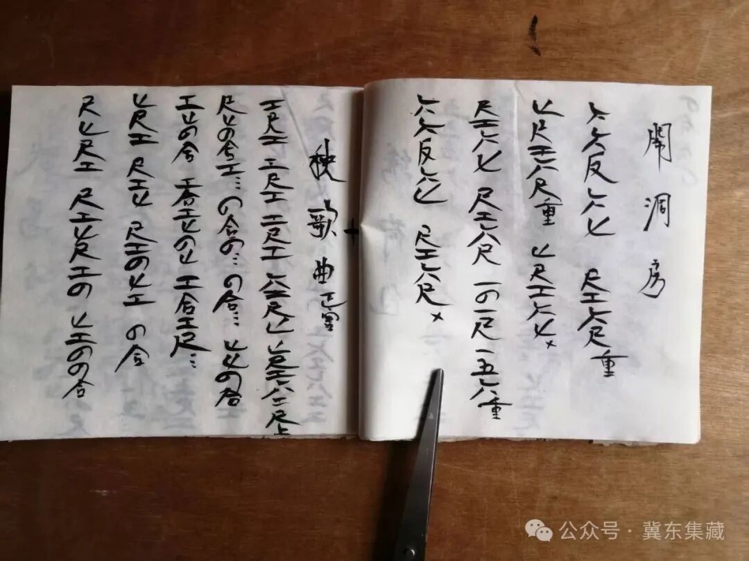 您知道工尺谱吗？