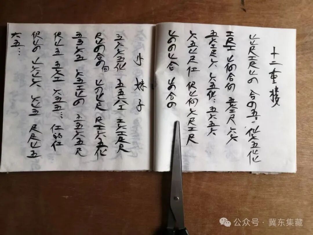 您知道工尺谱吗？