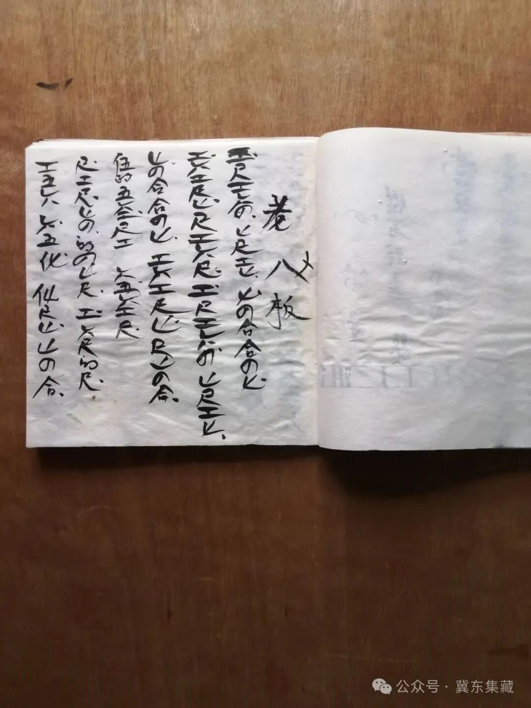 您知道工尺谱吗？