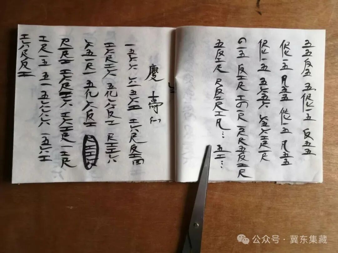 您知道工尺谱吗？