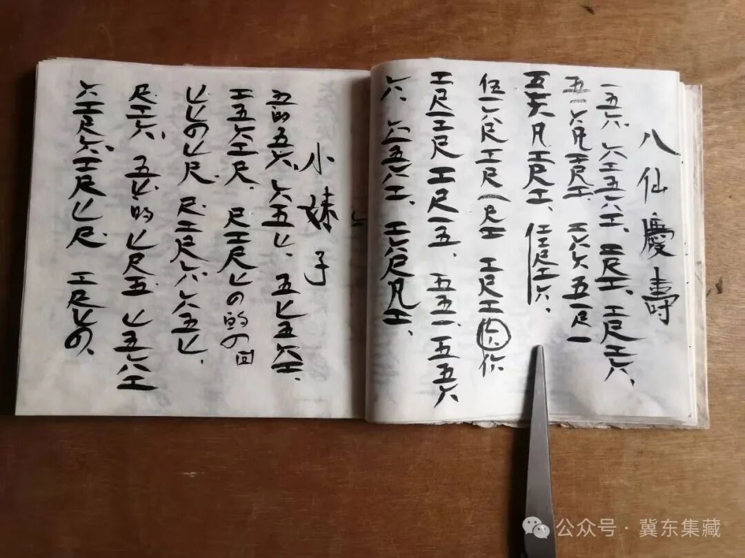 您知道工尺谱吗？