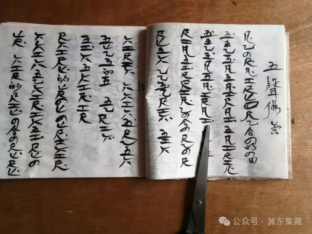 您知道工尺谱吗？