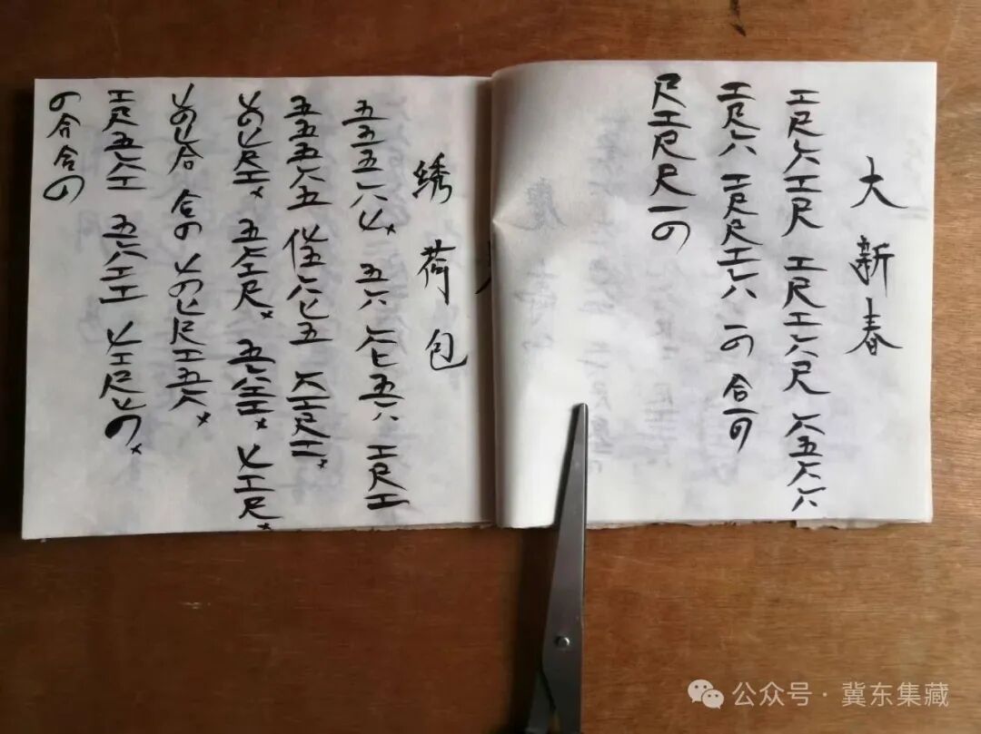 您知道工尺谱吗？