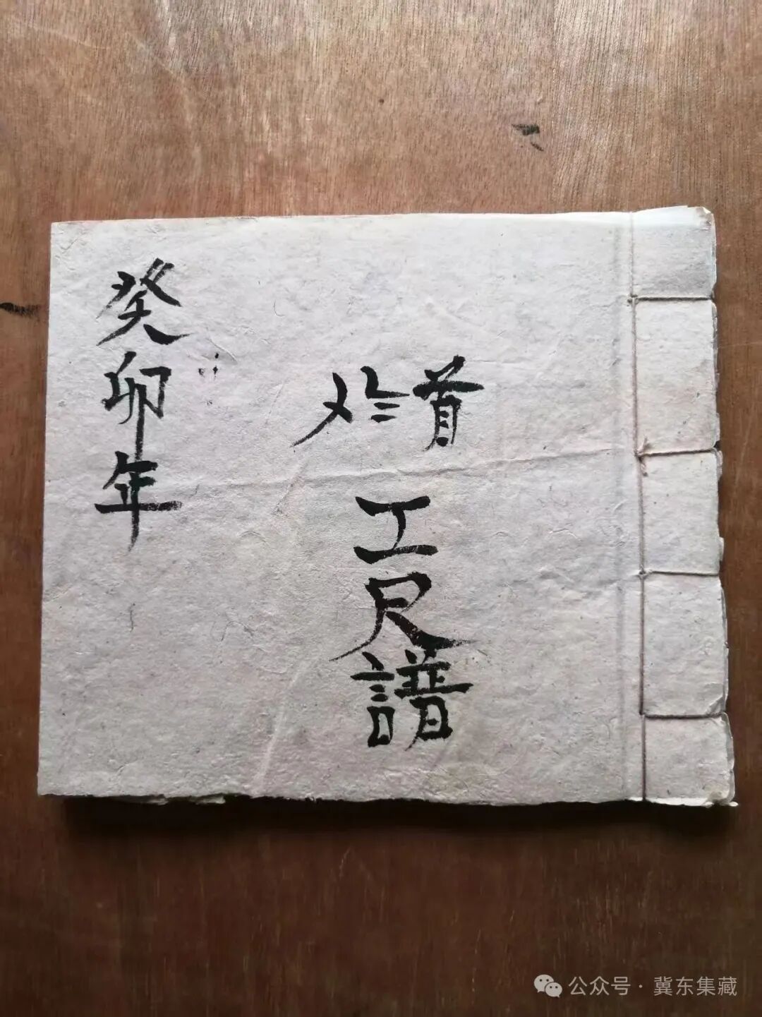 您知道工尺谱吗？