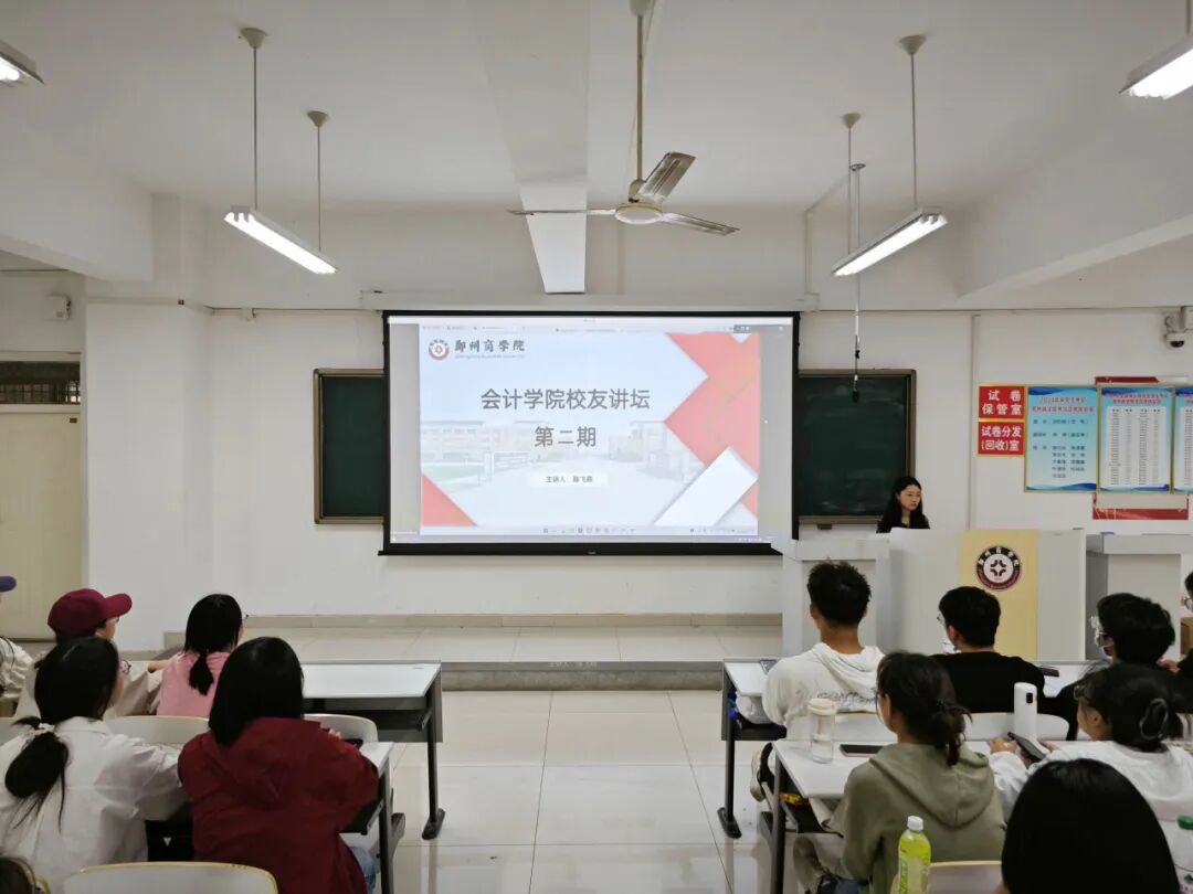 校友讲坛丨追寻足迹，梦想启迪