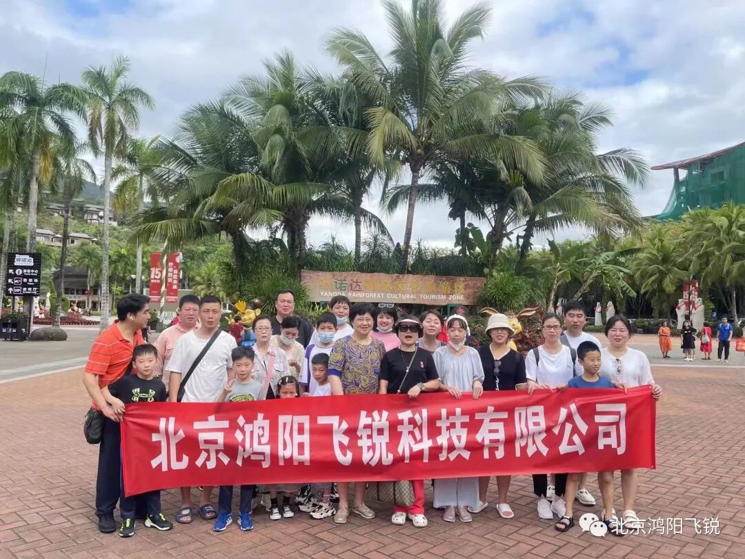 北京鸿阳飞锐科技