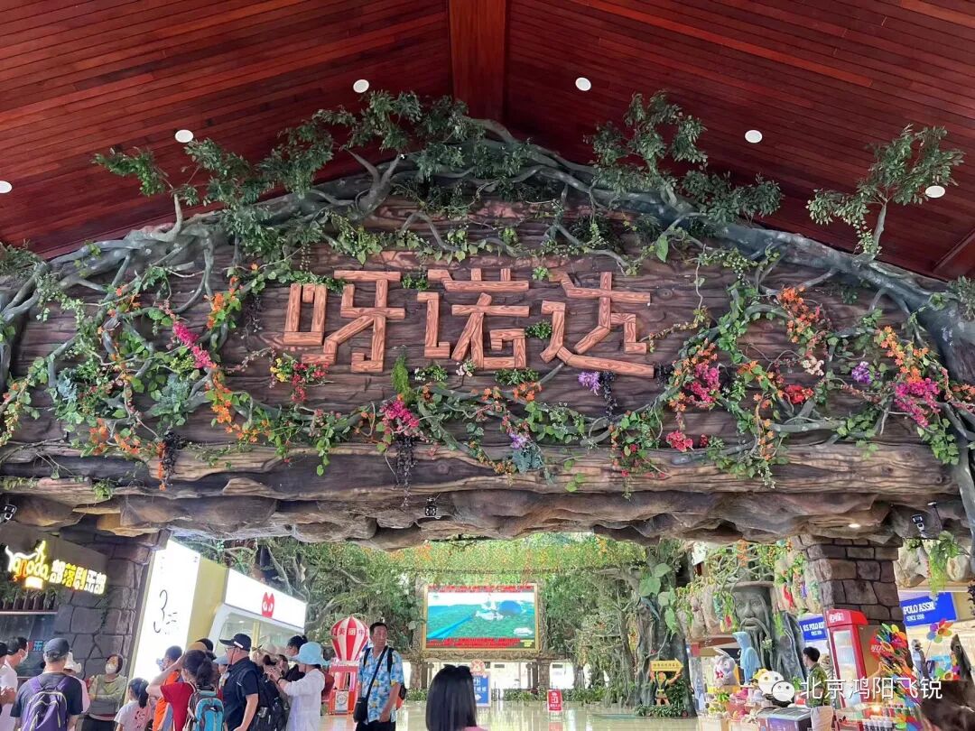 北京鸿阳飞锐科技