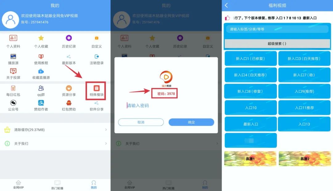 端木影视APP一款完全免费的观影直播软件,支持全网影视解析(图3) 端木影视APP一款完全免费的观影直播软件,支持全网影视解析(图3)