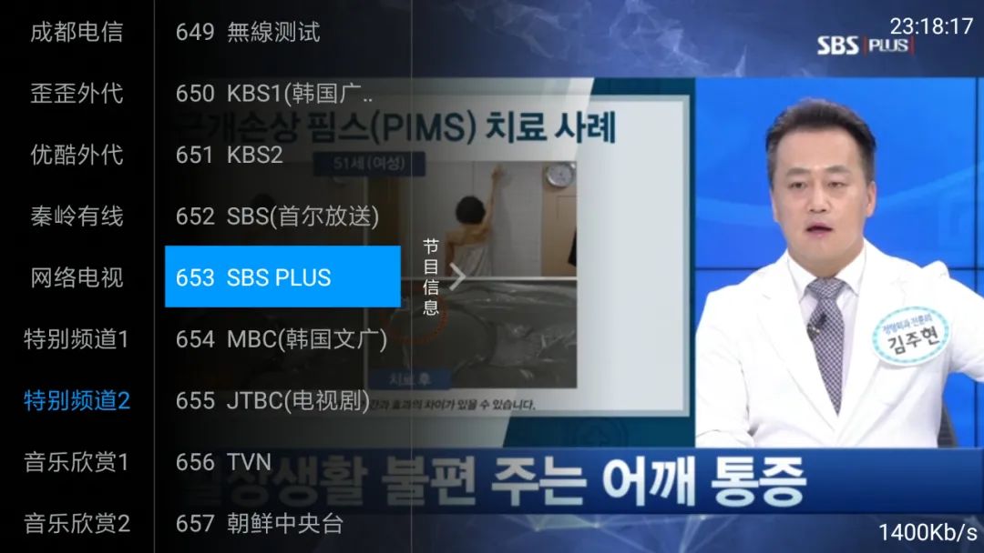 精选几款好用的全球IPTV软件分享:爱享TV、德哥直播、华人TV(图2) 精选几款好用的全球IPTV软件分享:爱享TV、德哥直播、华人TV(图2)