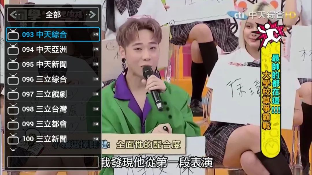奇云影视、寰宇TV 俩款港台海外频道秒看IPTV,全是高清资源(图3) 奇云影视、寰宇TV 俩款港台海外频道秒看IPTV,全是高清资源(图3)
