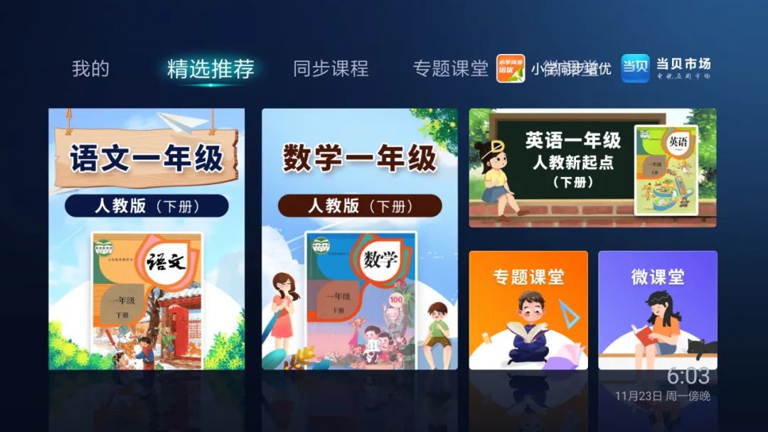 海怪影视APP、小学同步培优APP 直接破解高级会员,完全免费(图3) 海怪影视APP、小学同步培优APP 直接破解高级会员,完全免费(图3)
