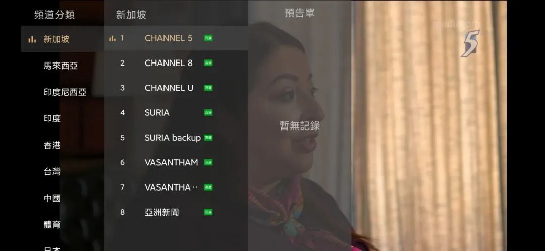 IPTV 8K 一款宝藏级IPTV看片神器，有着海外华人专用的8K资源(图2)