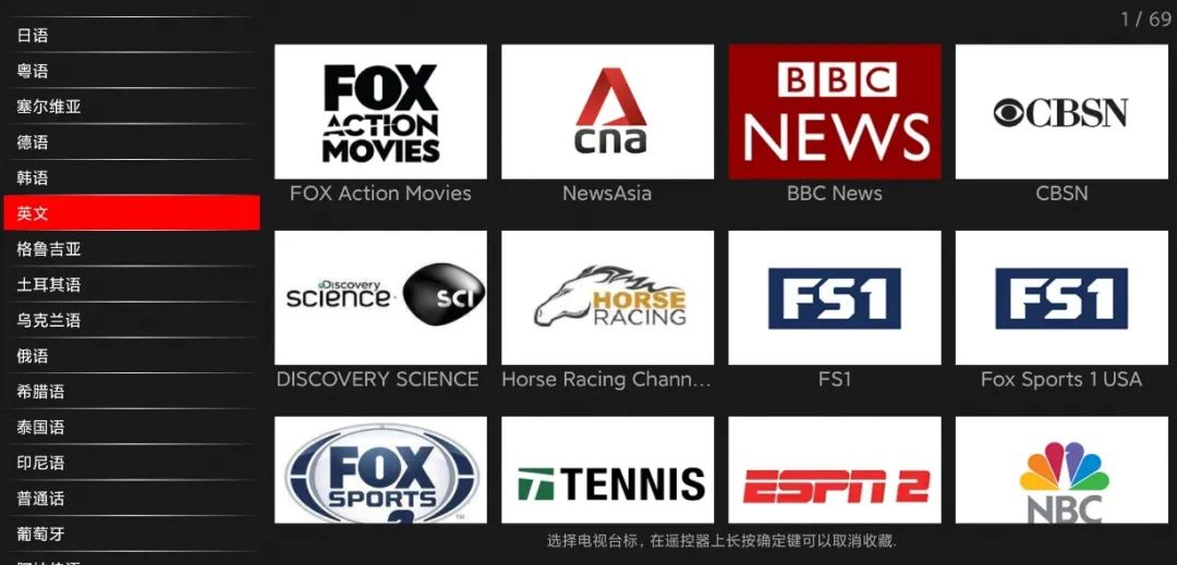 Live TV、New CloudTV 俩款免费盒子IPTV,可看全球超多频道(图3) Live TV、New CloudTV 俩款免费盒子IPTV,可看全球超多频道(图3)