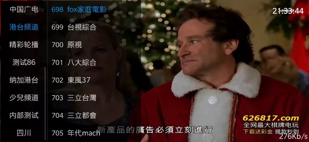 免费分享三款IPTV直播软件，这三款IPTV直播软件各有千秋(图3)