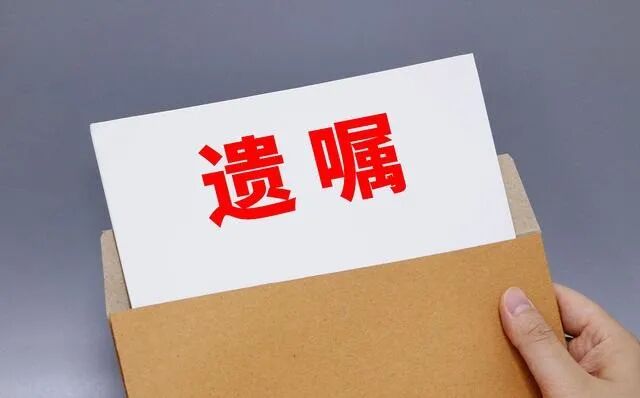 怎樣立遺囑？立遺囑六種方法介紹