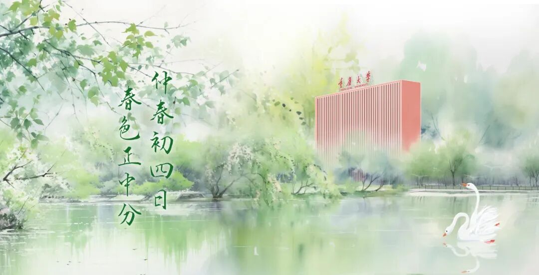 重庆大学宣传干部素质能力提升计划成员 卓越工程师学院 王静文编辑