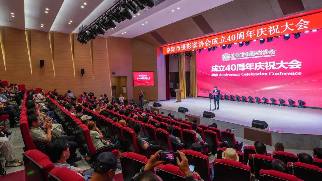 洛阳市摄影家协会成立40周年庆祝大会胜利召开(图1)