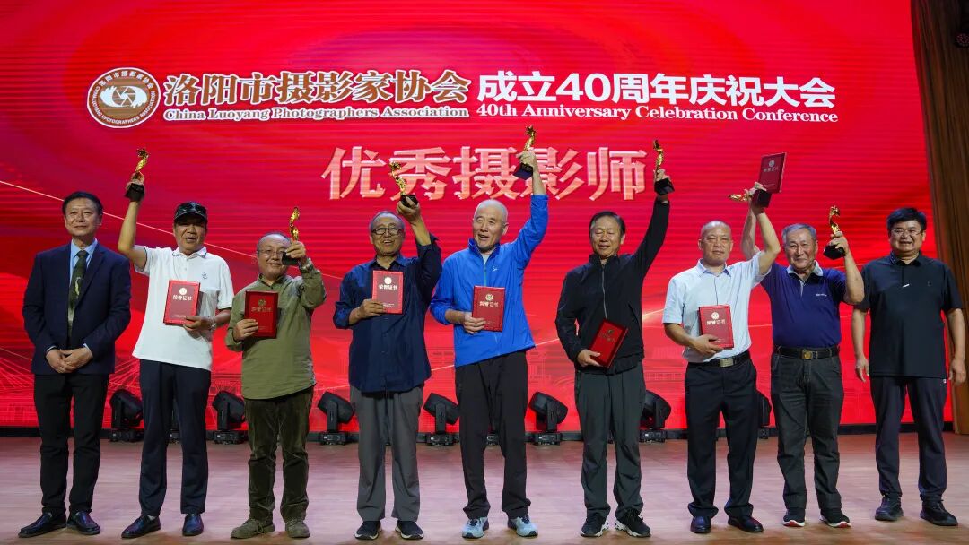 洛阳市摄影家协会成立40周年庆祝大会胜利召开(图8)