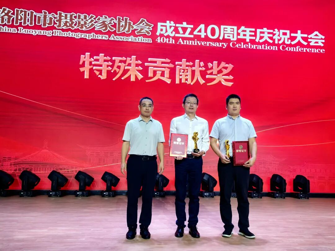 洛阳市摄影家协会成立40周年庆祝大会胜利召开(图6)