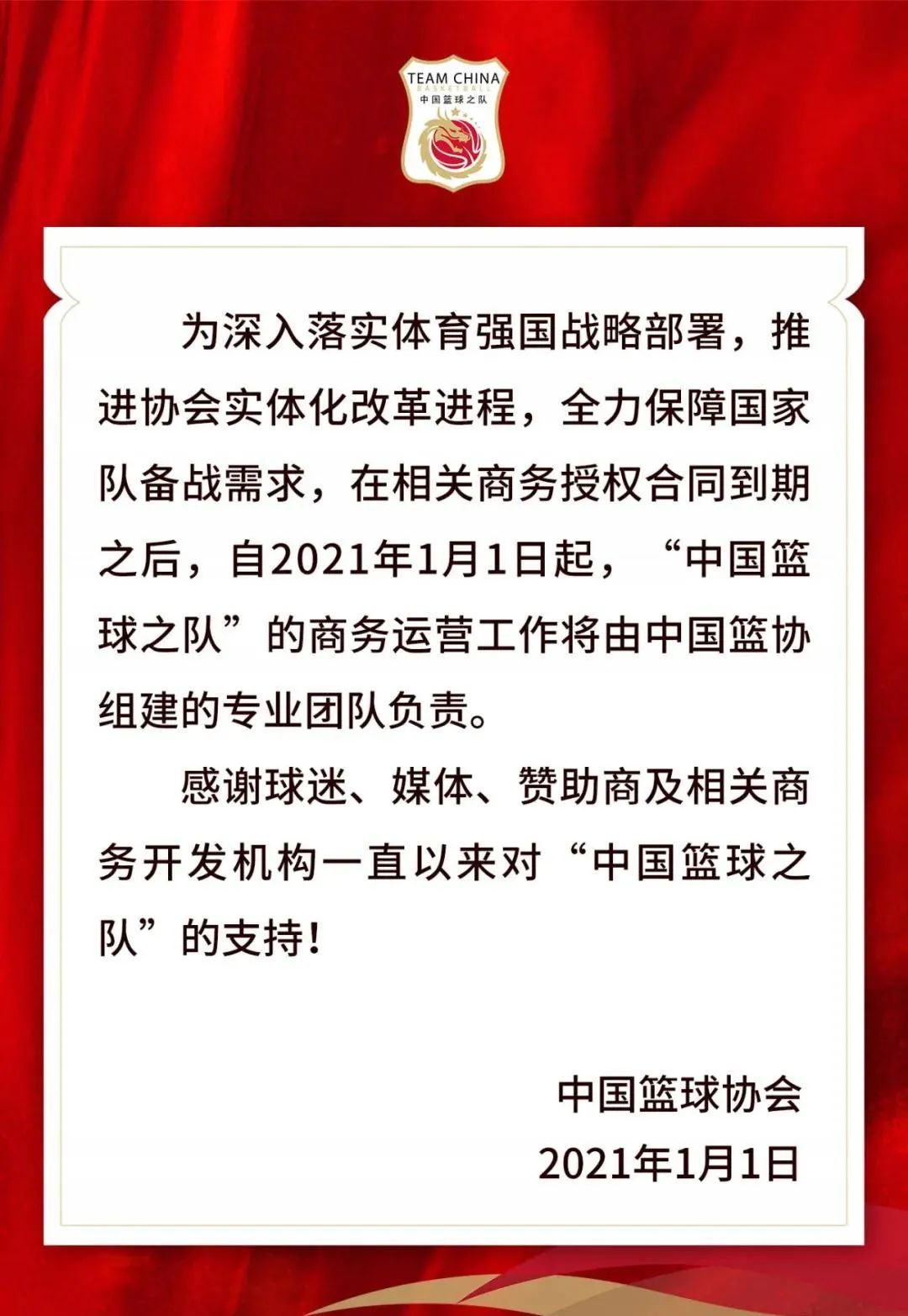 中国乒乓球俱乐部超级联赛 2013年男子冠军_2019中国职业篮球联赛赛程_中国男子篮球职业联赛