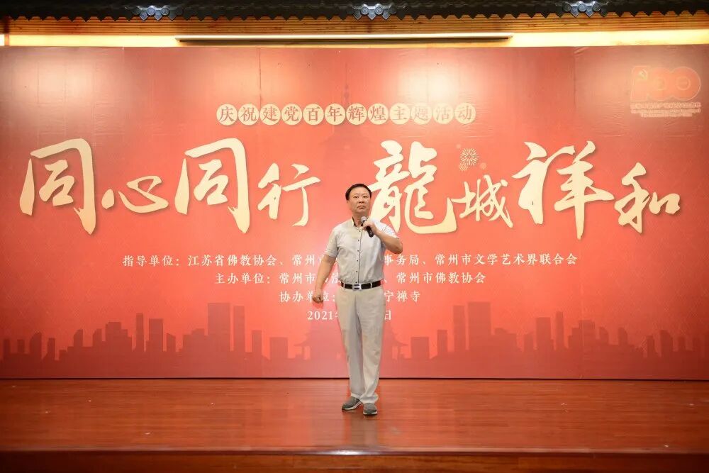 天宁禅寺举行庆祝建党“百年辉煌”主题书法展