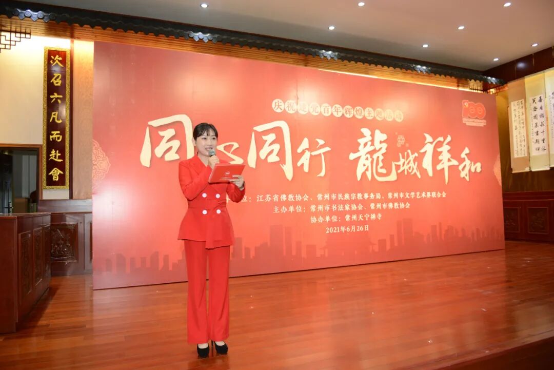 天宁禅寺举行庆祝建党“百年辉煌”主题书法展