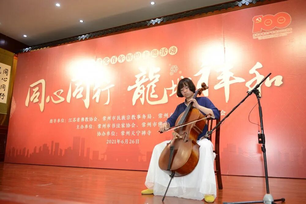 天宁禅寺举行庆祝建党“百年辉煌”主题书法展