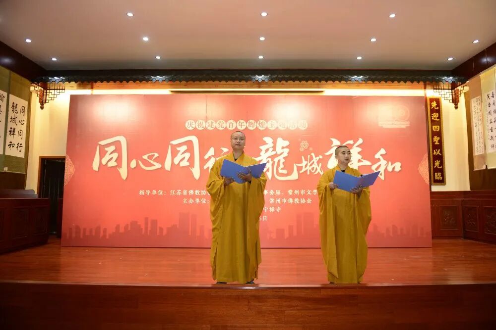 天宁禅寺举行庆祝建党“百年辉煌”主题书法展