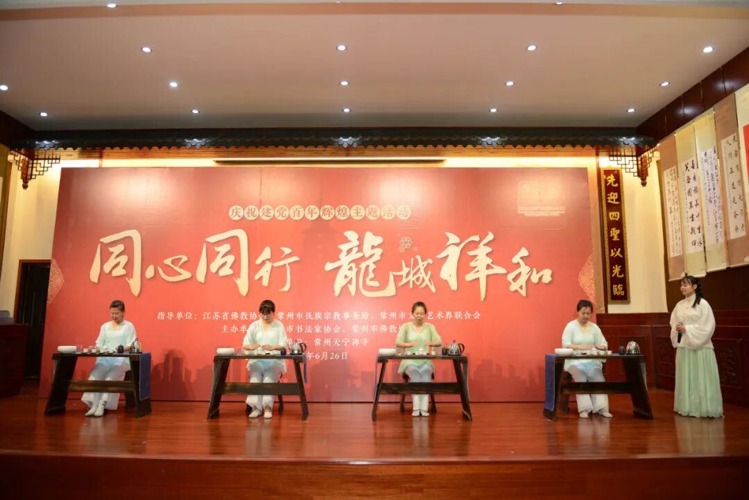 天宁禅寺举行庆祝建党“百年辉煌”主题书法展