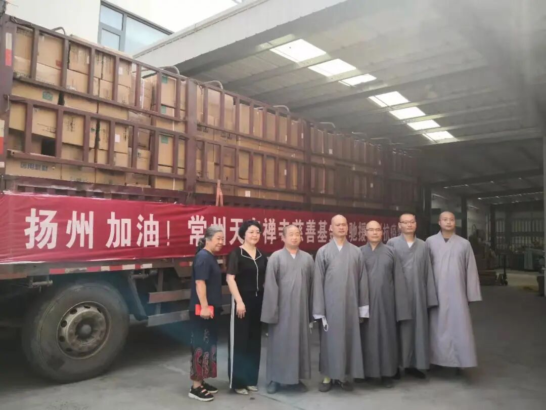 驰援扬州！常州天宁禅寺慈善基金会7万2千余件抗疫物资已发往一线