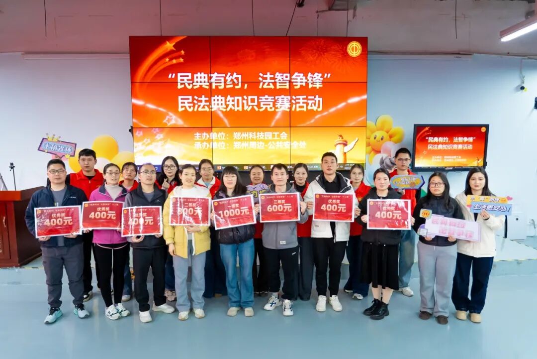 F13 407 民法典知识竞赛活动 调-44.jpg