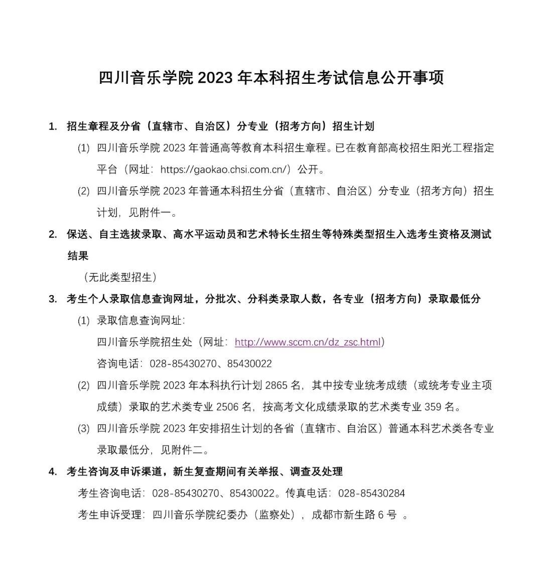 西安学院排名及分数线_2024年西安音乐学院录取分数线(2024各省份录取分数线及位次排名)_西安名牌大学录取分数线