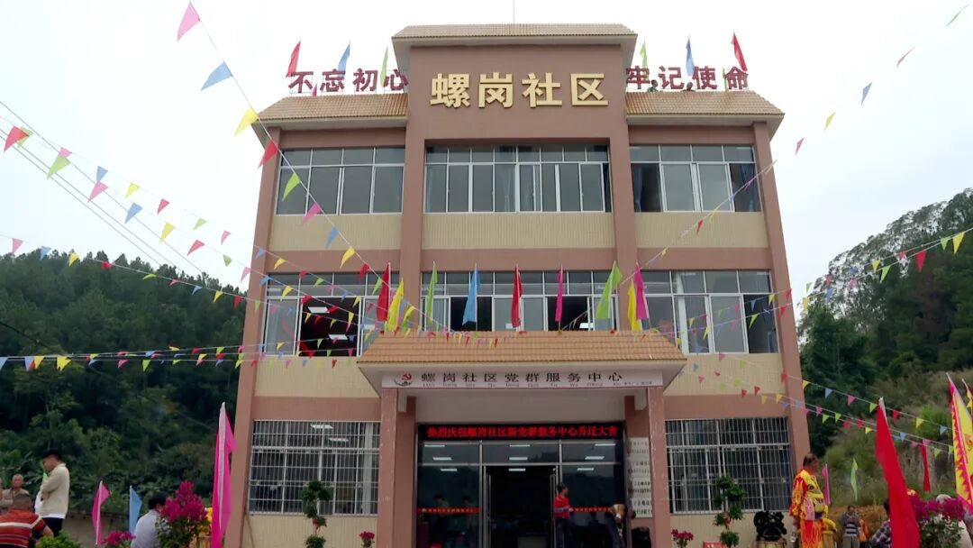 螺岗社区新建党群服务中心落成投入使用