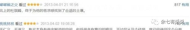 孙红雷尺度最大电影《毒战》到底隐藏了多少细节?真敢拍啊!