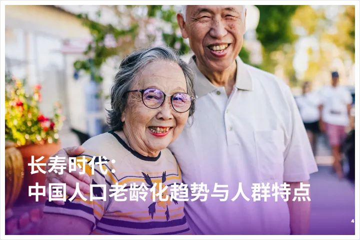 2024居家养老行业市场分析，新一代养老需求更加多元化