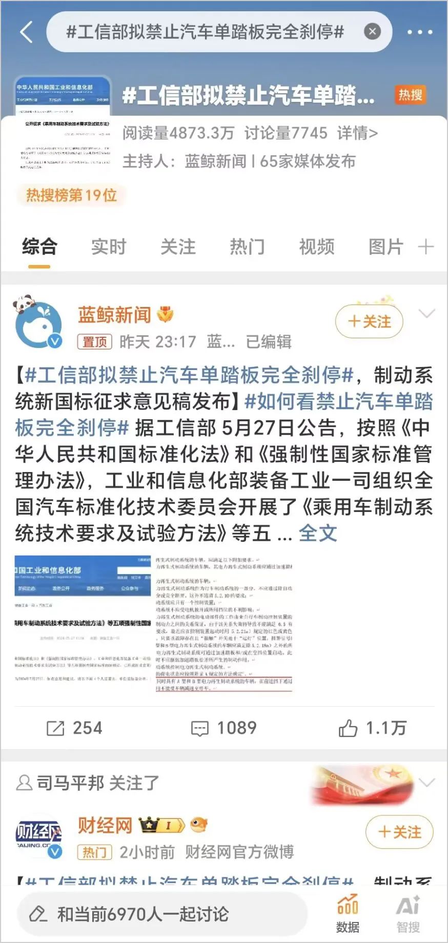 拟禁汽车单踏板刹停