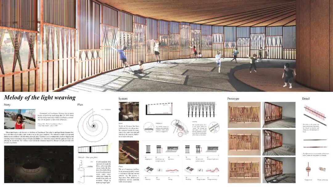 揭秘2020iva国际威卢克斯建筑学生设计大赛区域获奖者