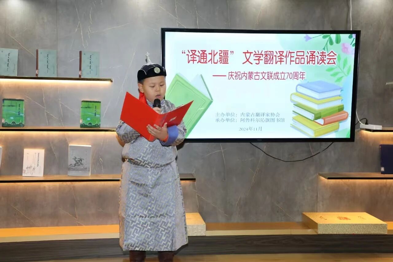 2024·内蒙古文学翻译记忆 第29张