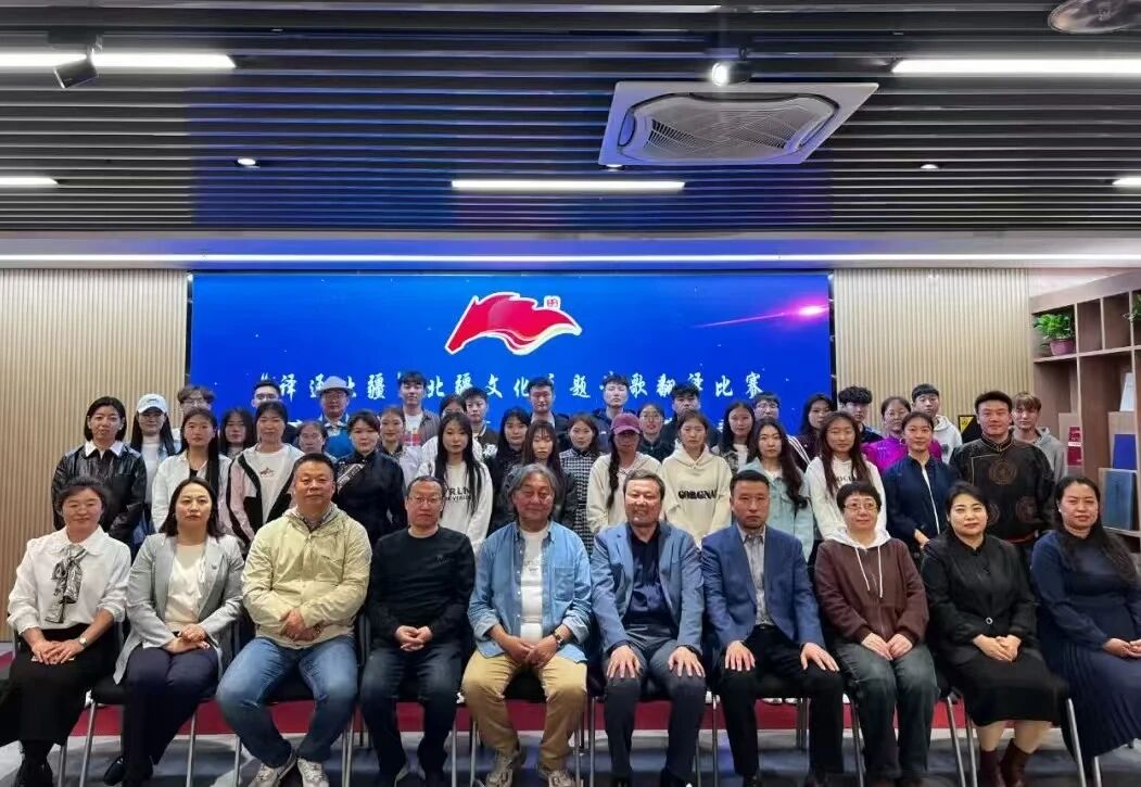 2024·内蒙古文学翻译记忆 第28张