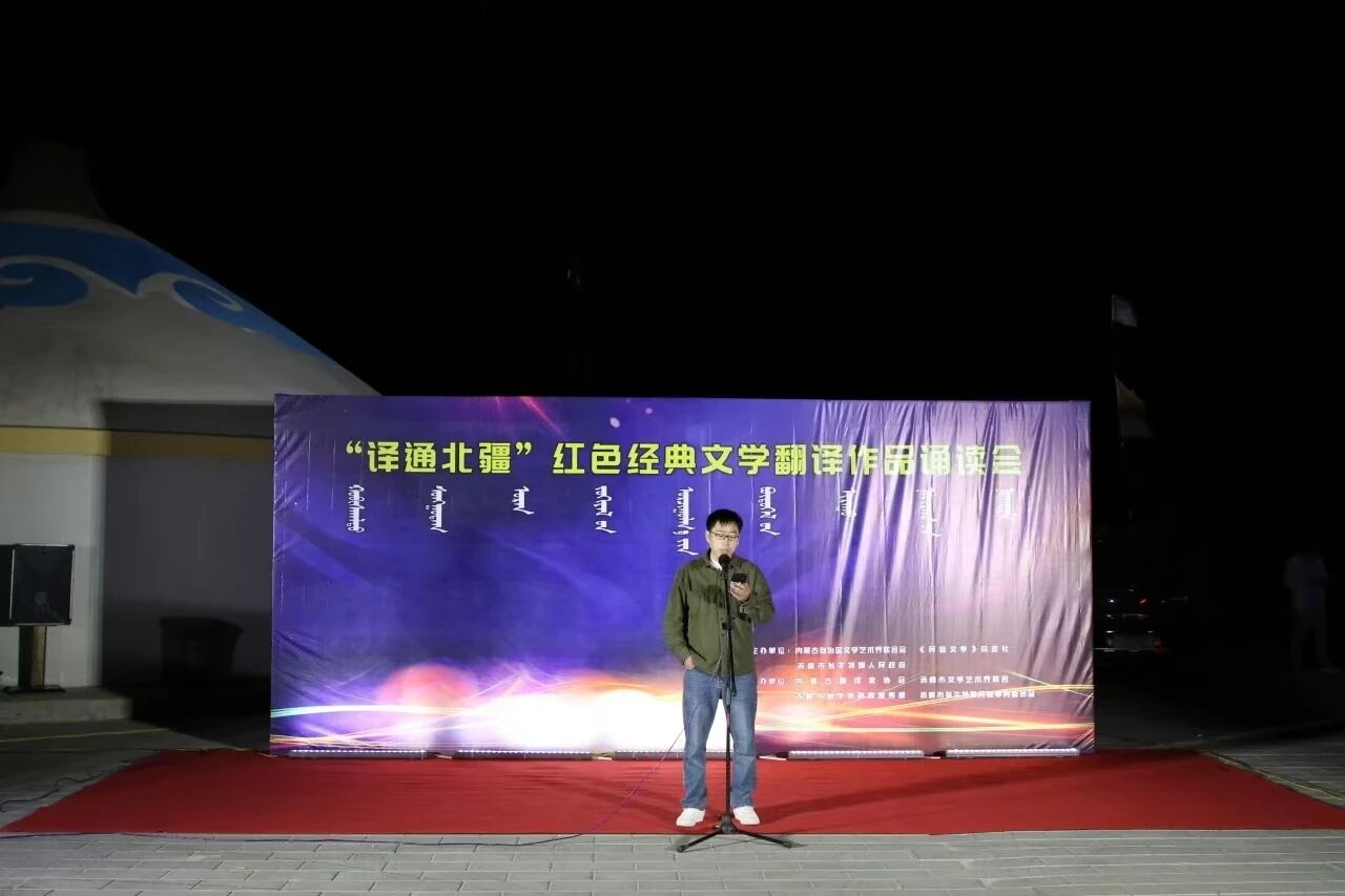 2024·内蒙古文学翻译记忆 第31张
