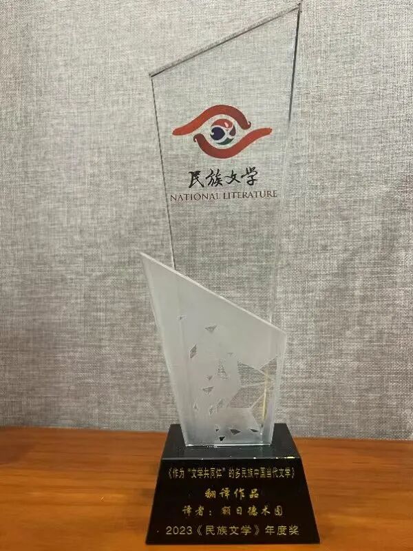 2024·内蒙古文学翻译记忆 第20张
