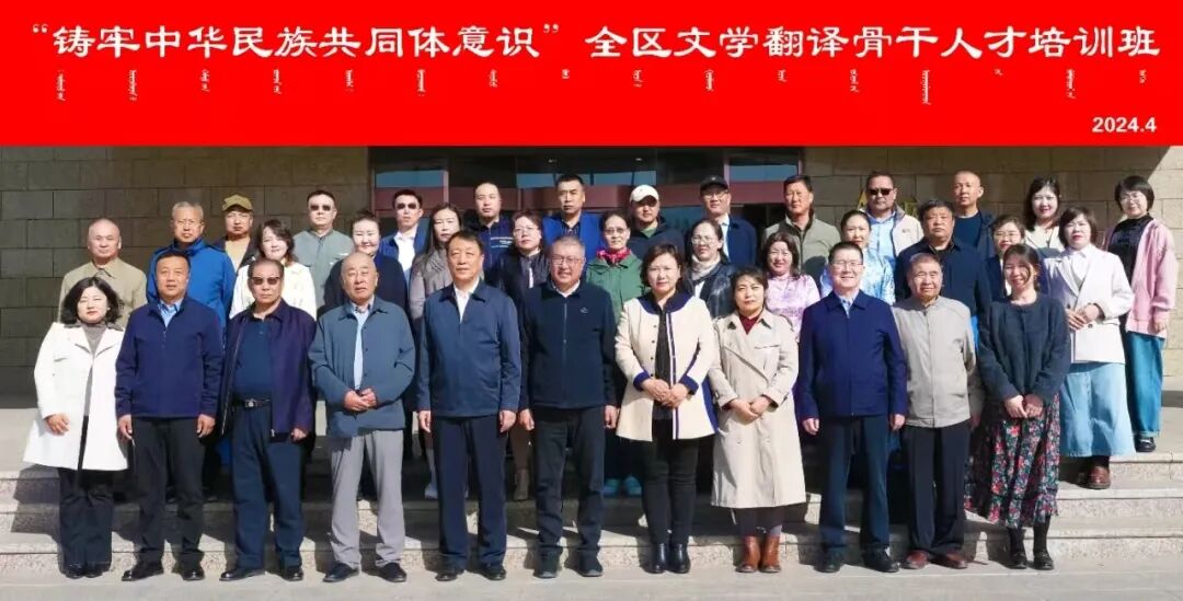 2024·内蒙古文学翻译记忆 第5张