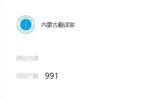 2024·内蒙古文学翻译记忆 第40张