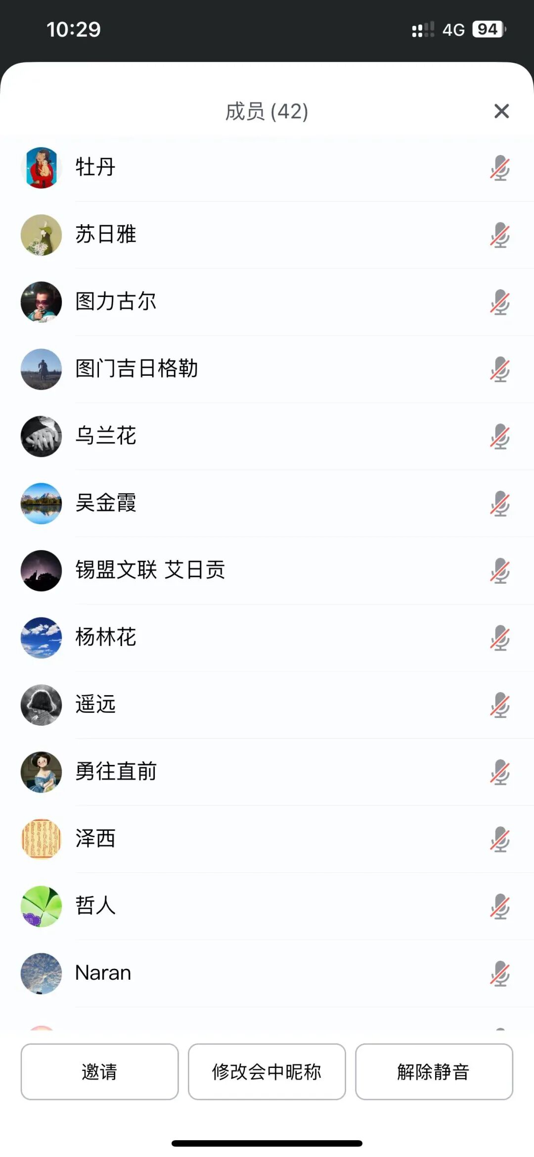 2024·内蒙古文学翻译记忆 第36张