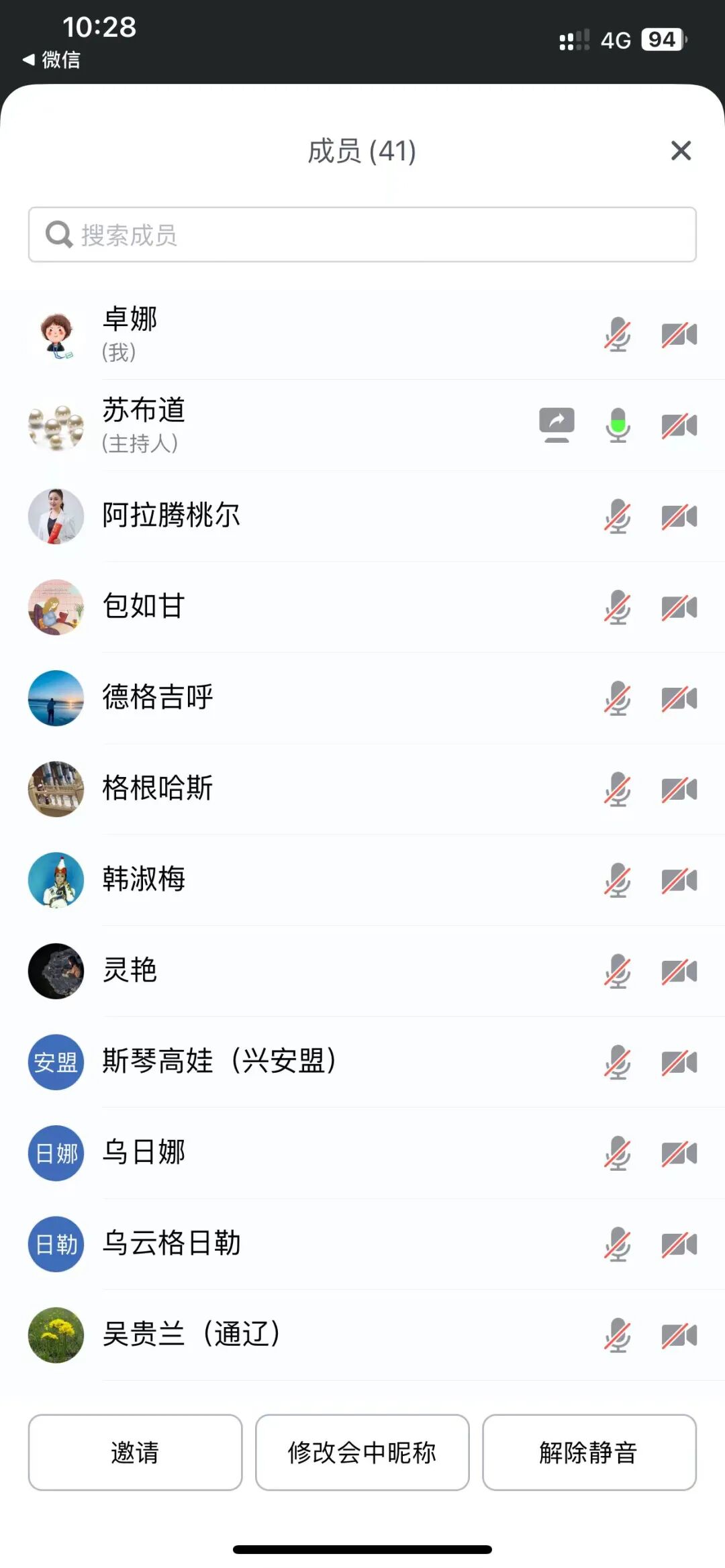 2024·内蒙古文学翻译记忆 第38张
